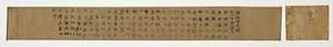 百万塔陀羅尼