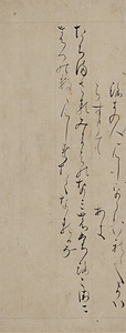 二十巻本歌合断簡（柏木切）