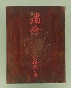 踏絵　キリスト像（エッケ・ホモ）