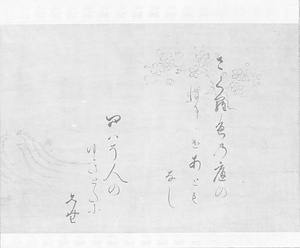 歌集切