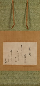 詠草