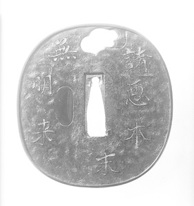 鍔