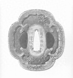 鐔 彫銘西陣正阿弥政徳