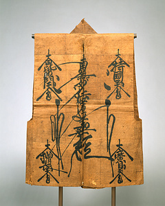 陣羽織 茶地題目文字模様紙子