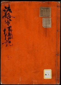《法隆寺仏像記；金堂本尊》