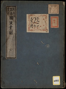 《筑前筑後豊前三国漁業図》
