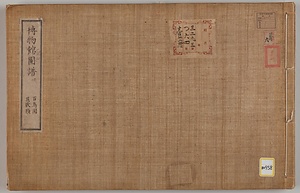 博物館図譜 百鳥図・異獣類