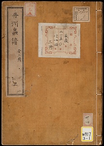 丹洲虫譜