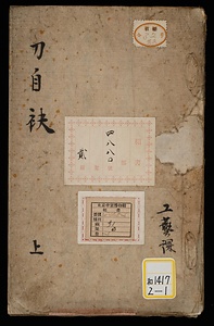 《刀自袂》