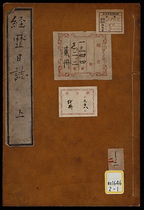 経歴日誌