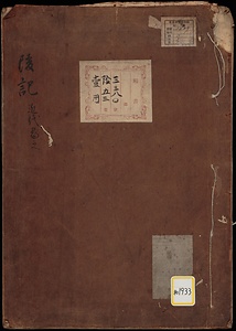 《陵記》