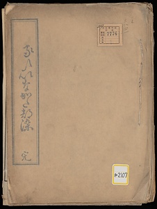 《おひいなかた都染》