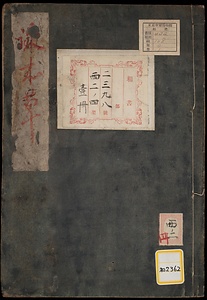 《詠本草》