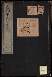 化鉱学語字彙