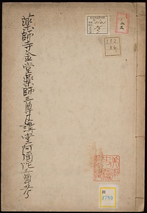 薬師寺金堂薬師三尊及講堂阿弥陀三尊ニ係ル考証