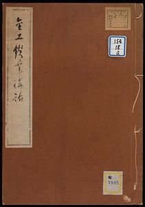 《金工鑽業講話》