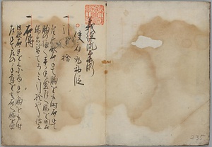 義経流柔術