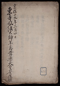 東寺弘法大師年忌舞楽大曼茶羅供