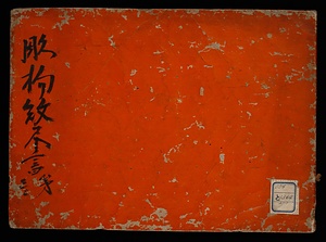 彫物
