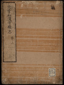 示掌和漢官職志