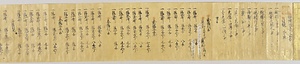 種島秘伝極意之書