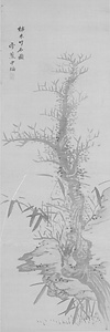 枯木竹石図