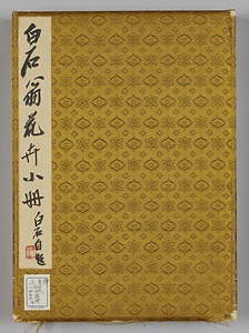 花卉画冊