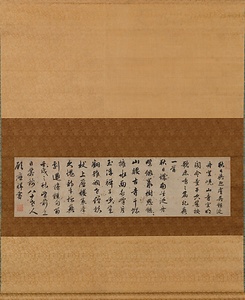 行草書七言律詩軸