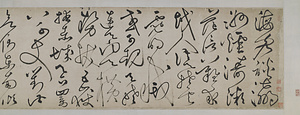 草書唐詩長巻