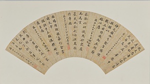 楷書贈蘊玉語扇面