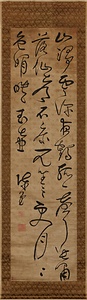 草書七言絶句軸