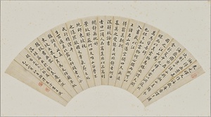 楷書文語扇面