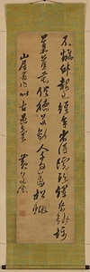 草書七言絶句軸
