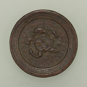 「大定通宝」銭文盤龍鏡