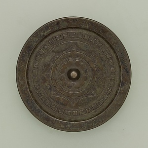 連弧文「日有憙」鏡