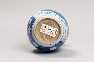 青花祥瑞文瓢形徳利