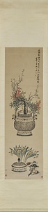 歳朝清供図軸
