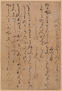 古今和歌集断簡（了佐切）