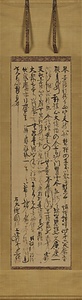 大燈国師上堂語
