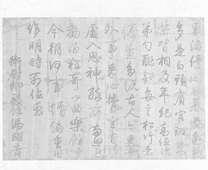 唐詩断簡（絹地切）