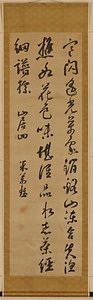 草書七言絶句軸