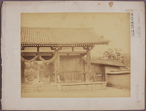 東大寺碾磑門（景清門）