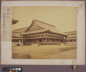 京都御所常御殿 壬申検査関係写真