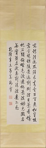 行書七言律詩軸