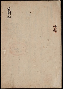 公用扣