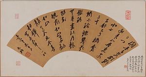 明賢集扇帖