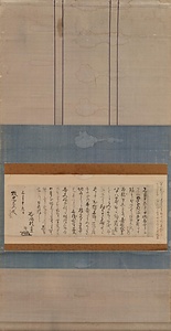 短冊及び書状 牧忠右衛門宛