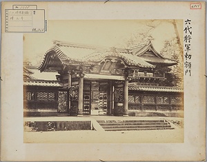 増上寺六代将軍勅額門