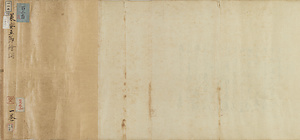 承安五節絵巻(模本)