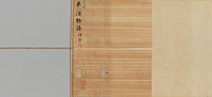 平治物語絵巻（模本）六波羅合戦巻／待賢門巻／常盤巻